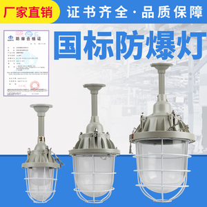 骞途通厂家防爆灯